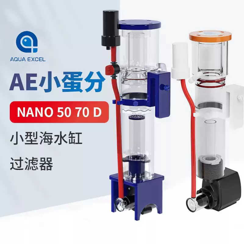 AE微缸蛋分缸内迷你蛋白质分离器