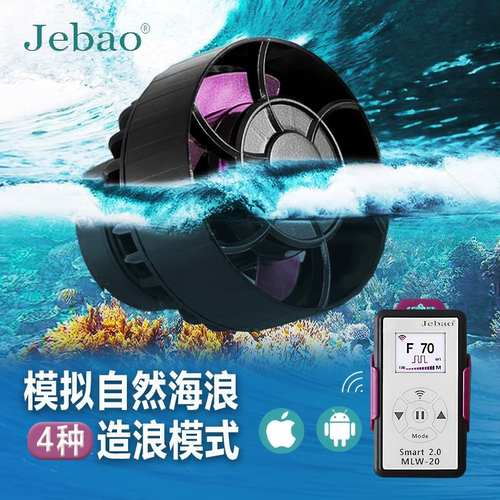 捷宝鱼缸造浪海缸冲浪智能造流泵