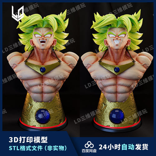 七龙珠Broly布罗利胸像3D打印模型图纸 高精度STL文件手办素材