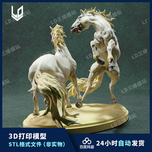 骏马雕像3D打印图纸 精雕圆雕图野生动物建模素材STL三维模型文件