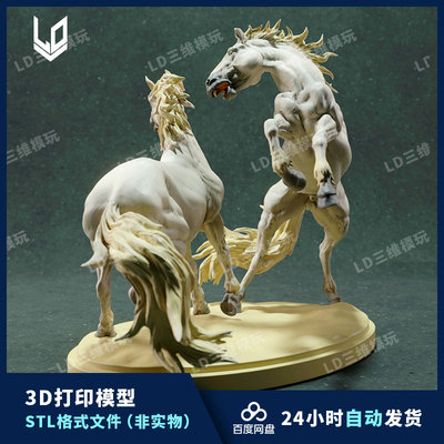 骏马雕像3D打印图纸 精雕圆雕图野生动物建模素材STL三维模型文件