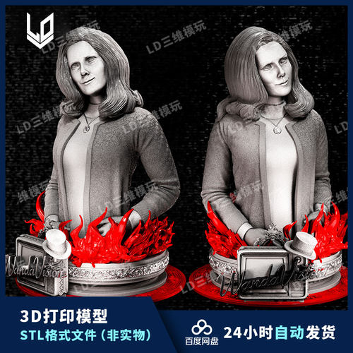 旺达3D打印模型 高精度人物3d素材 STL数据手办头雕胸像