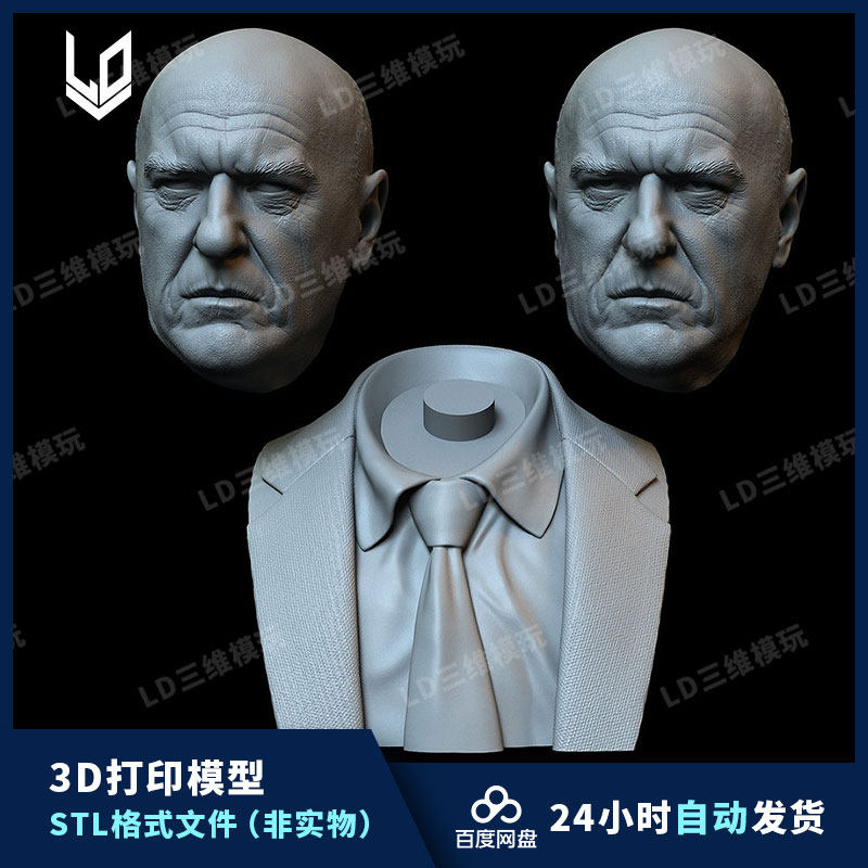 绝命毒师 汉克施拉德半身像 3d打印图纸高精雕刻素材stl模型文件