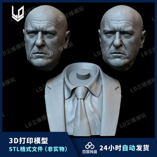 绝命毒师 汉克施拉德半身像 3D打印图纸高精雕刻素材STL模型文件