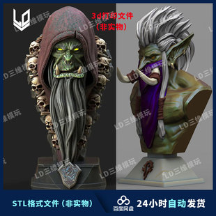 魔兽世界古尔丹祖尔金胸像3D打印图纸 高精度手办素材STL模型文件