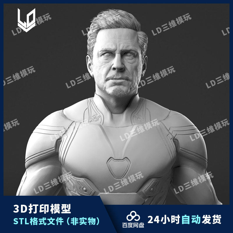 钢铁侠托尼史塔克3d打印图纸zbrush模型素材影视游戏角色建模参考