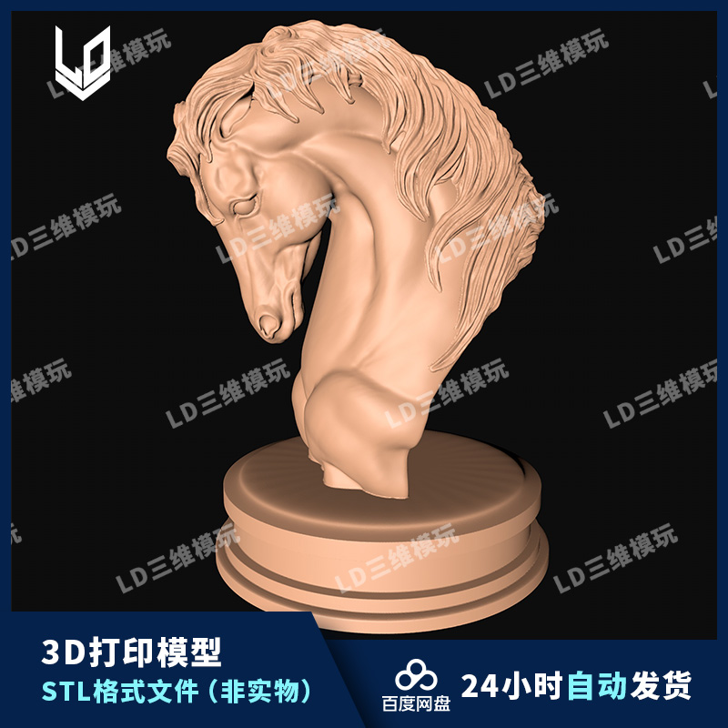 马头浮雕模型 圆雕图 STL文件 3D打印模型图纸