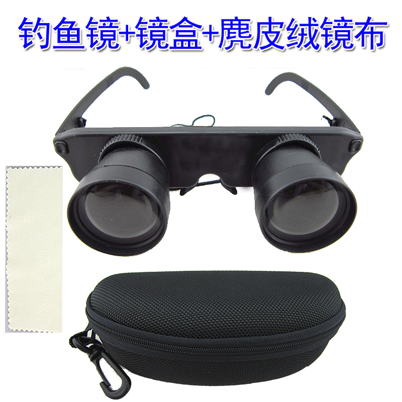 【天天特价】超轻60g带挂绳含镜布便携偏光眼镜式垂钓钓鱼望远镜