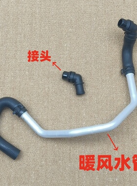 适用奔驰M274W205W213W448暖风水管GLC/GLK/CLS/SLC/V级W448接头