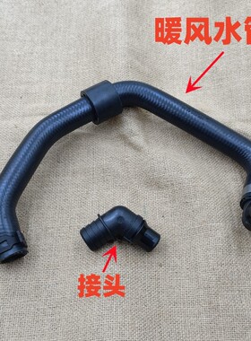 适用于奔驰GLE/GLS/GL/M级W166暖风X166水管GLE500GLS63GL500接头