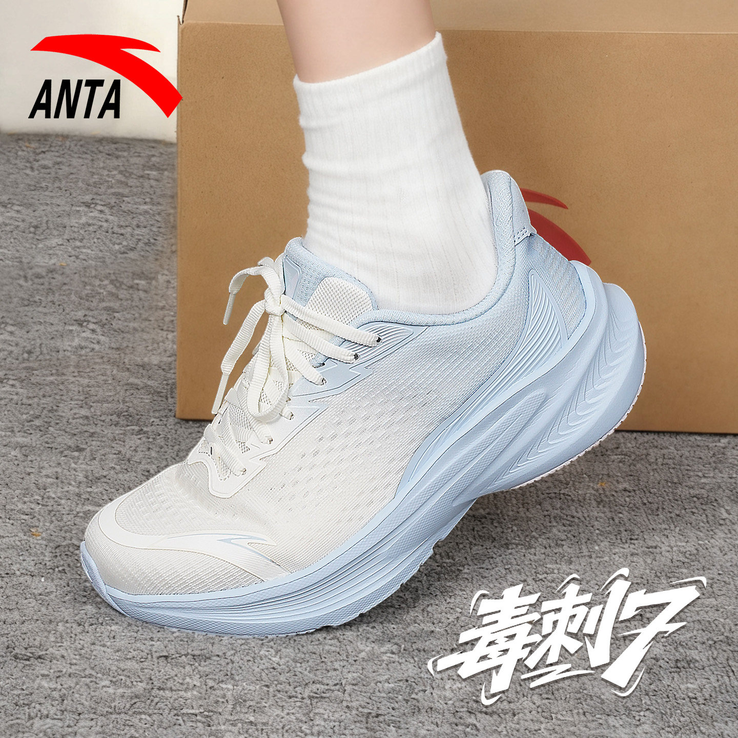 安踏毒刺7 女鞋官方旗舰正品运动鞋网面透气轻便休闲鞋专业跑步鞋,运动鞋new,跑步鞋,淘宝优惠券,粉丝福利购,淘宝优惠卷