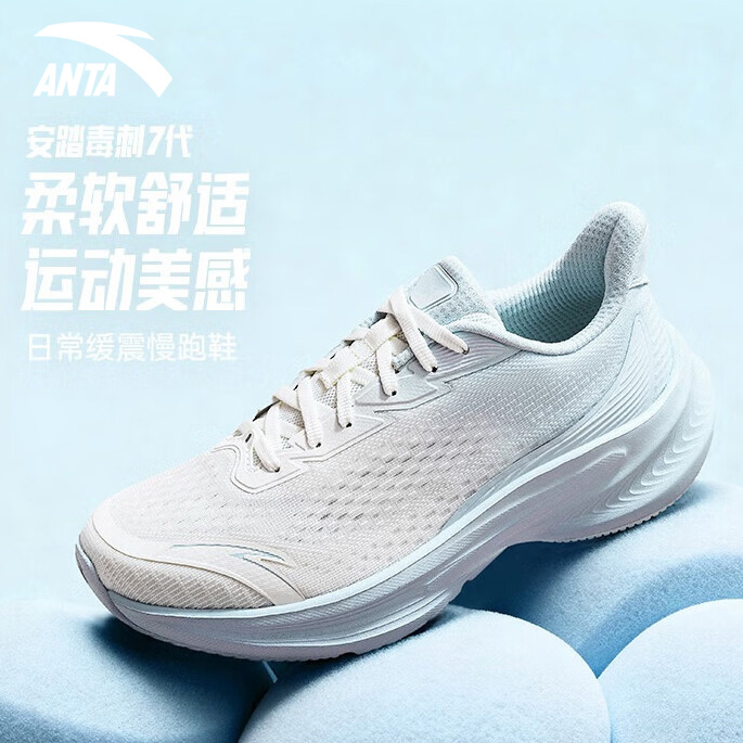 安踏毒刺7运动鞋透气跑步鞋