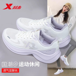 特步女鞋跑步鞋女款2025冬季新款初中生透气运动鞋轻便软底休闲鞋