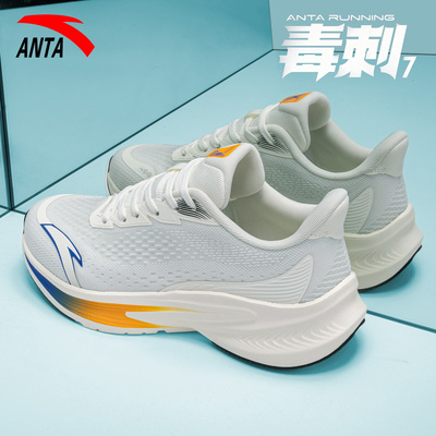 安踏毒刺七代男鞋减震回弹跑步鞋