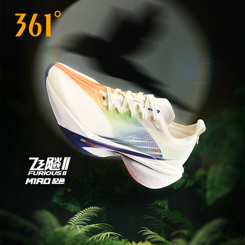 361飞飚2男鞋全掌碳板竞速跑鞋马拉松跑步鞋官方旗舰减震运动鞋