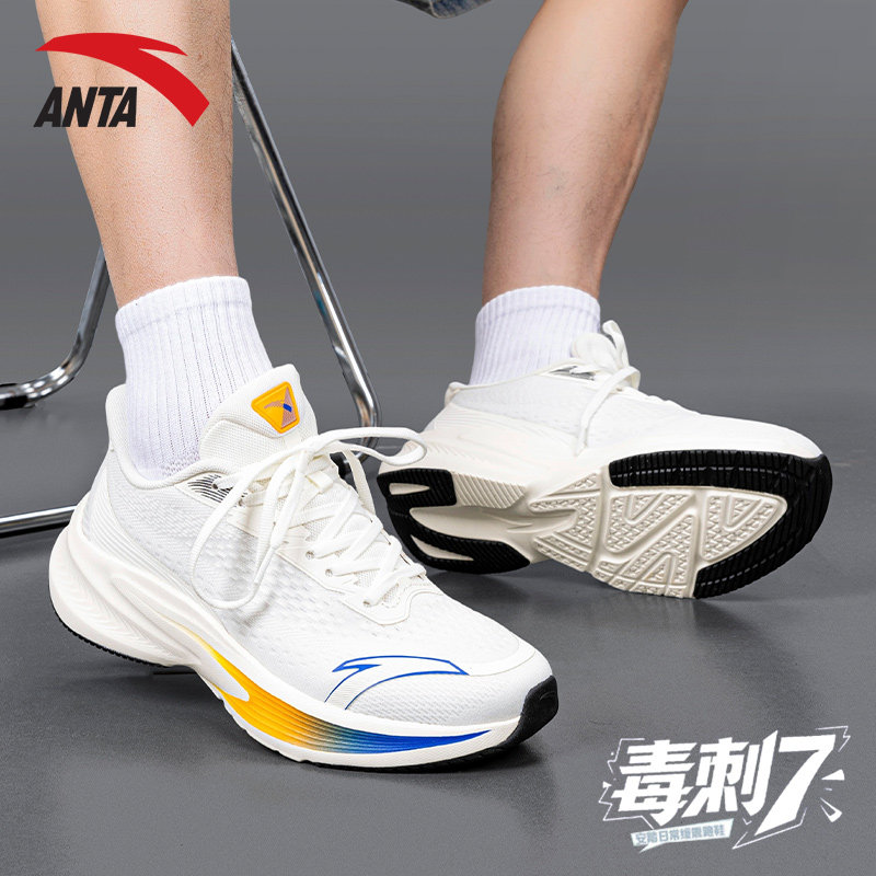 安踏官方旗舰毒刺7跑步鞋男鞋减震回弹专业青少年休闲鞋运动鞋男