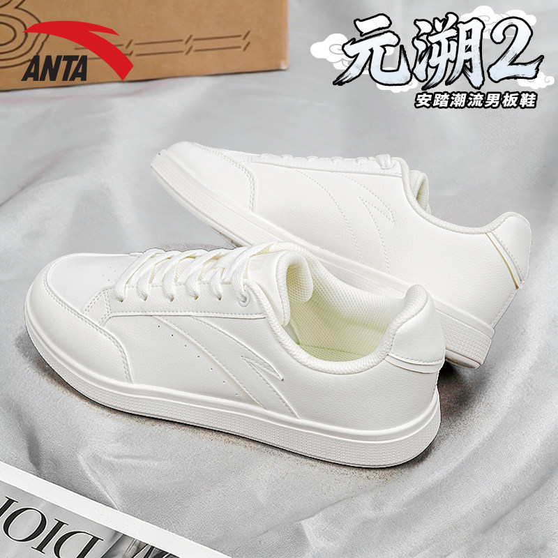 安踏板鞋男鞋新款元溯2 皮面百搭休闲鞋子官方旗舰轻便学生运动鞋,运动鞋new,板鞋,淘宝优惠券,粉丝福利购,淘宝优惠卷