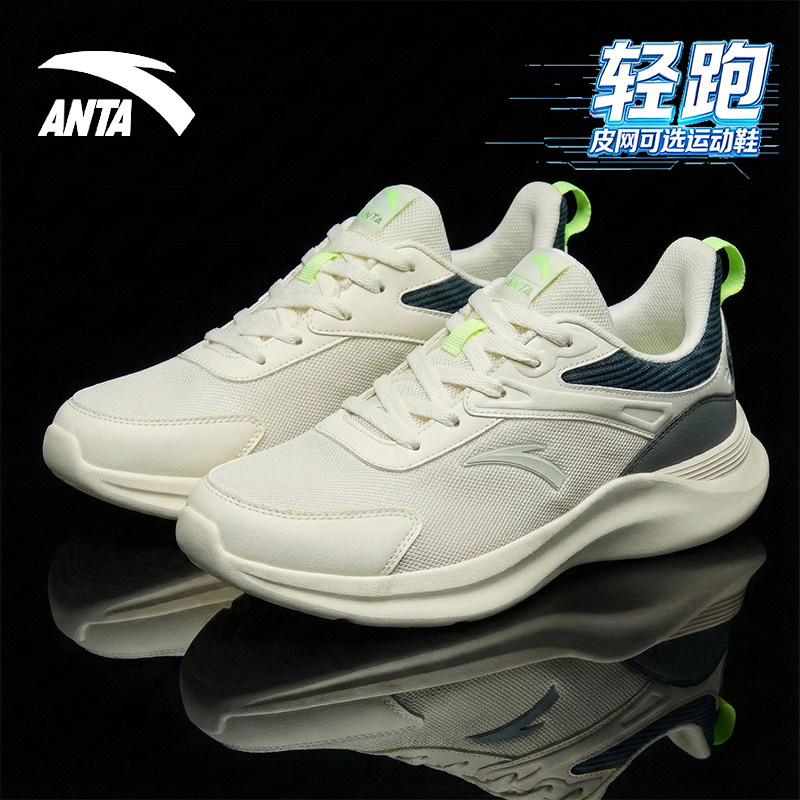 安踏男鞋跑步鞋春季2026新款男士白色跑鞋网面透气软底休闲运动鞋