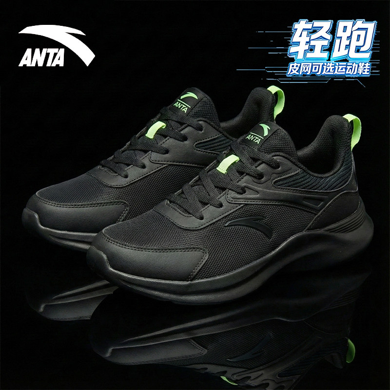 安踏男鞋跑步鞋春季2026新款男士黑色跑鞋网面透气软底休闲运动鞋