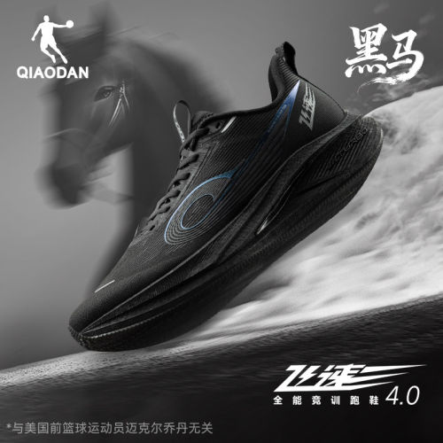 乔丹跑步鞋男鞋飞速专业训练跑鞋