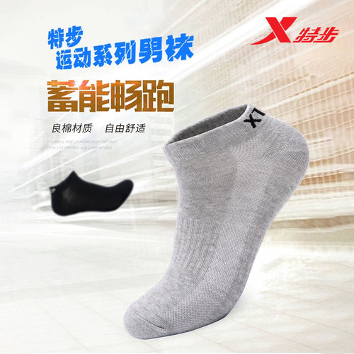 特步短袜新款休闲运动袜子