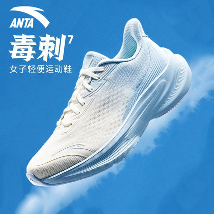 安踏毒刺7 女鞋官方旗舰正品运动鞋网面透气轻便休闲鞋专业跑步鞋