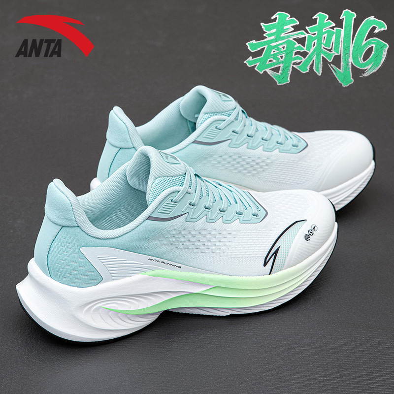 安踏毒刺六代男鞋减震回弹跑步鞋