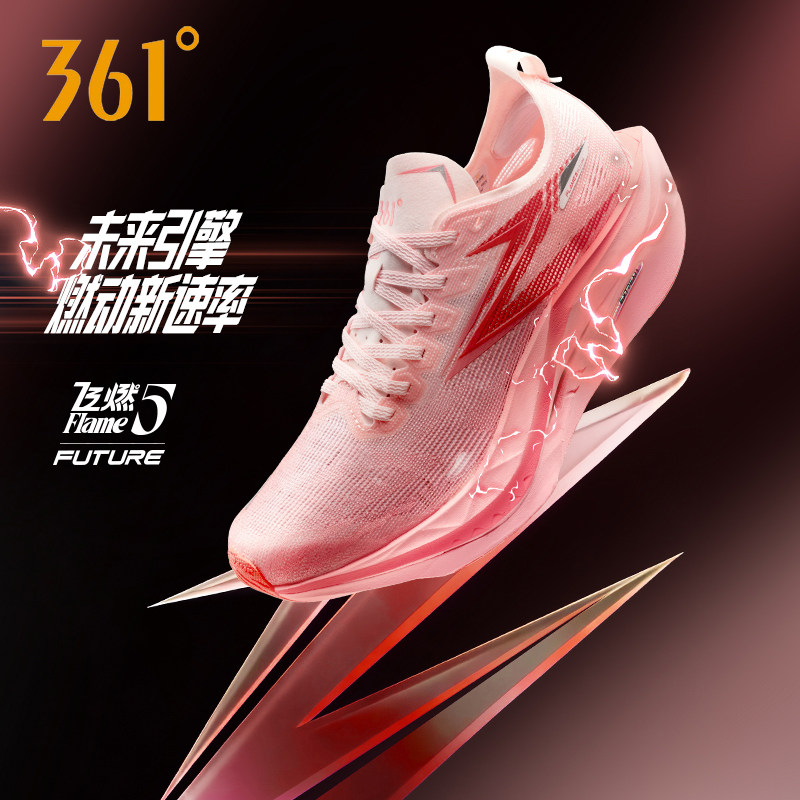 361飞燃5 future跑步鞋2026新款碳板竞速训练运动鞋减震耐磨跑鞋,运动鞋new,跑步鞋,淘宝优惠券,粉丝福利购,淘宝优惠卷