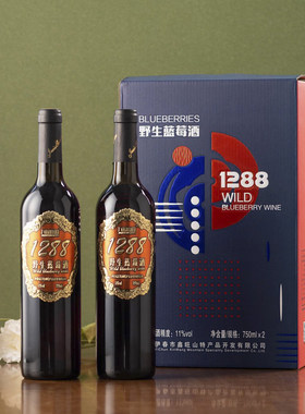 九鑫山珍野生蓝莓红酒1288礼盒装果酒东北伊春特产750ml×2