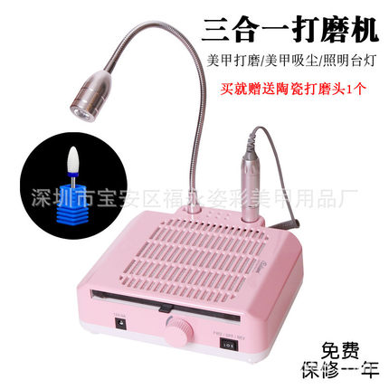 美甲打磨机卸甲机吸尘器LED照明多功能3合一体机台灯高端卸甲工具