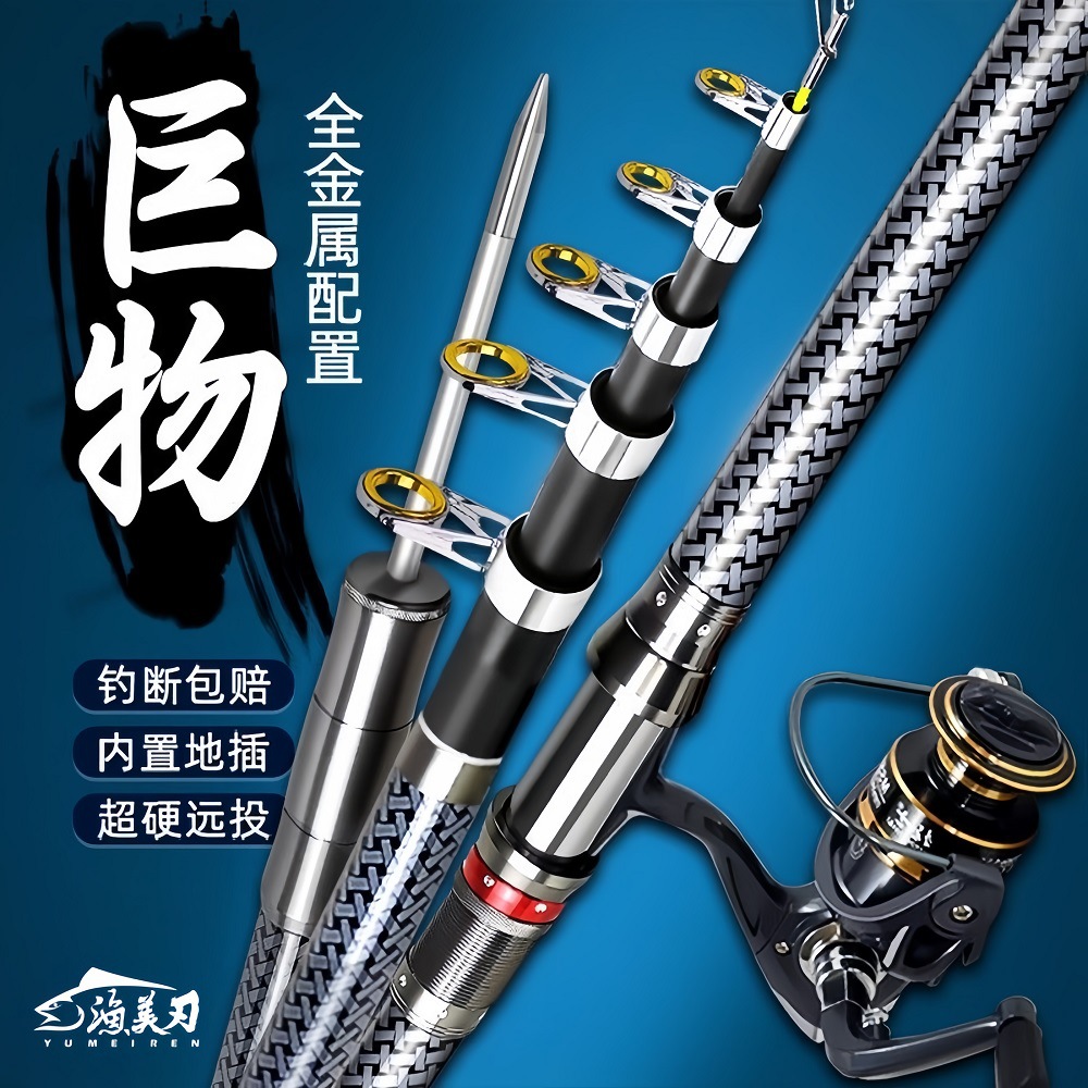 超硬海竿套装抛竿甩竿巨物海钓鱼竿大物鲢鳙全套远投竿套装
