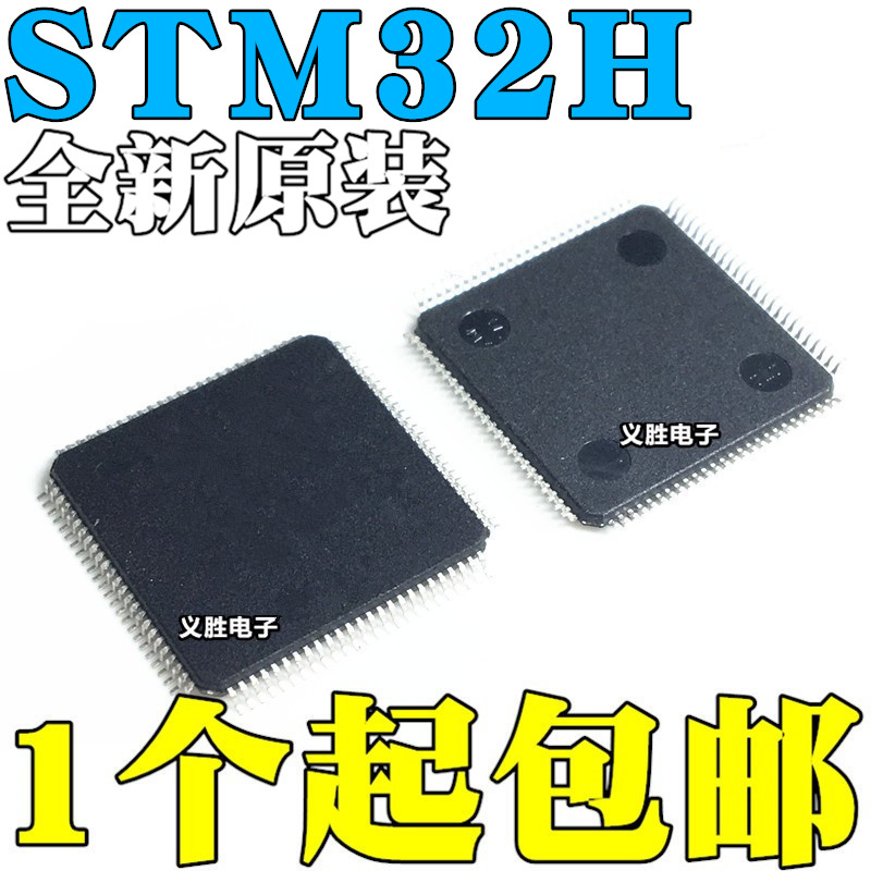 STM32H723VET6 742VGT6 743VIT6 32H750VBT6 753 32H7A3 32H7B0