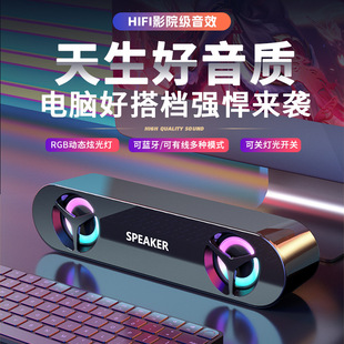 2023蓝牙音箱soundbar声霸电脑双喇叭桌面音响低音炮私模立体声