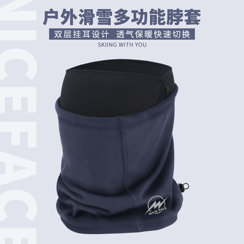 双层滑雪护脸面罩围脖