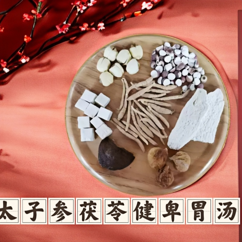 广东煲汤料 太子参茯苓汤料包儿童调理脾胃汤包 宝宝炖汤药膳干货