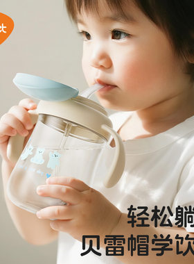 巴比象学饮杯儿童水杯Tritan吸管杯婴儿宝宝喝水喝奶瓶牛奶杯防呛