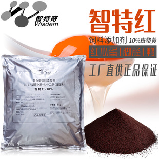 智特红心蛋黄饲料添加剂鸡鸭鹅禽观赏鸟斑蝥黄国产加丽素1kg包邮