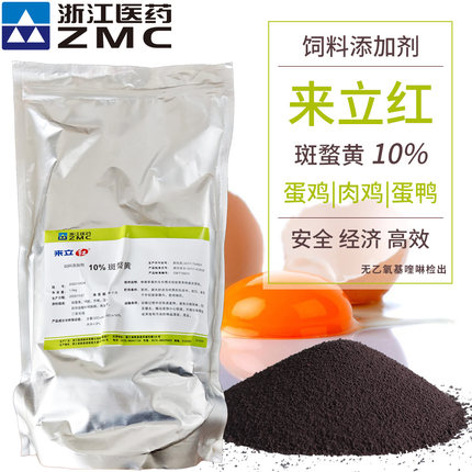 国产加丽素红新昌制药来立红10%斑蝥黄肉鸭蛋鸡饲料添加剂1kg包邮
