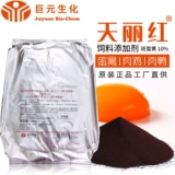 巨元 Тянли Красный Домашний Гарлин 1 кг 1 кг и Лукангжит Белль Яйцо Яиц Желх