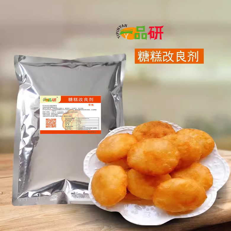 商用糖糕改良剂 糖糕蓬松剂 烫面油炸糕糖糕膨松剂 改良剂
