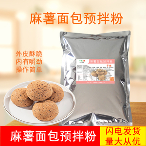 麻薯预拌粉商用韩式麻薯面包预拌粉烘焙 糕点烘焙原料Q弹原味原装