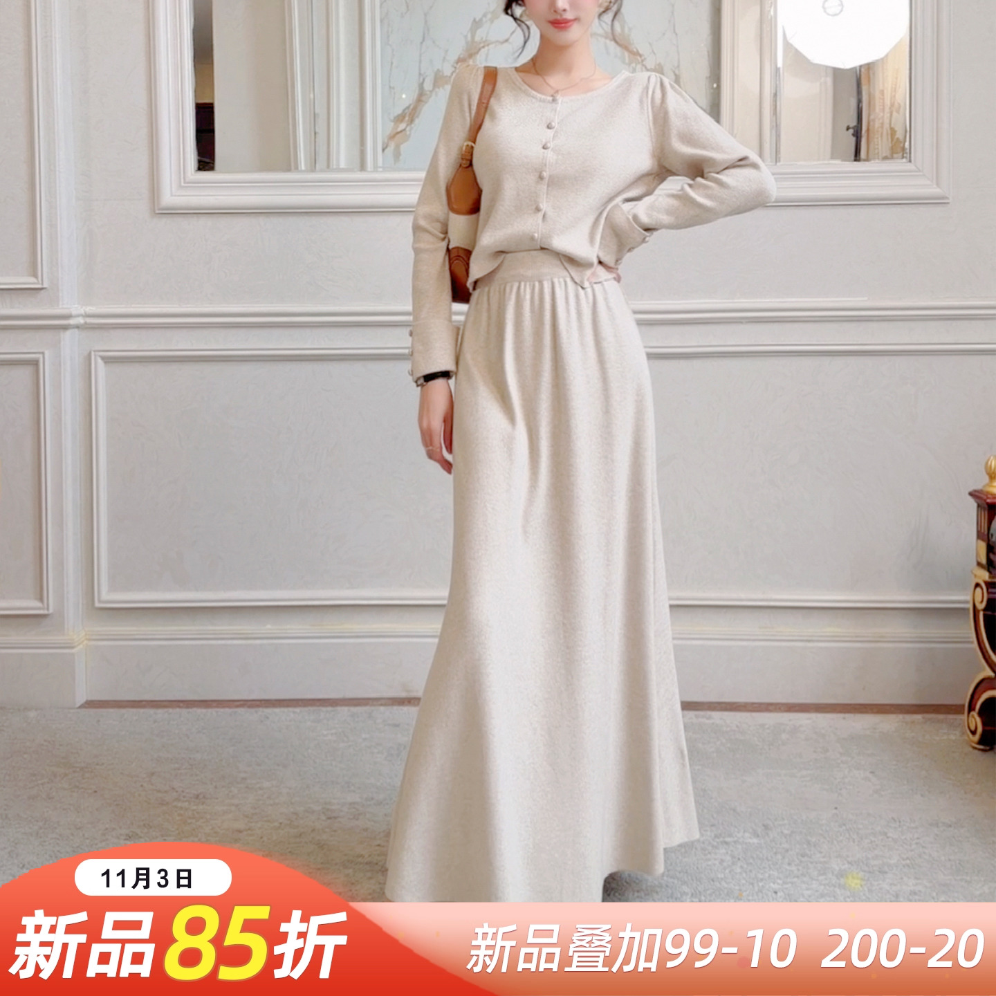 【新品85折】针织裙套装女休闲百搭长袖上衣+长款半身裙两件套