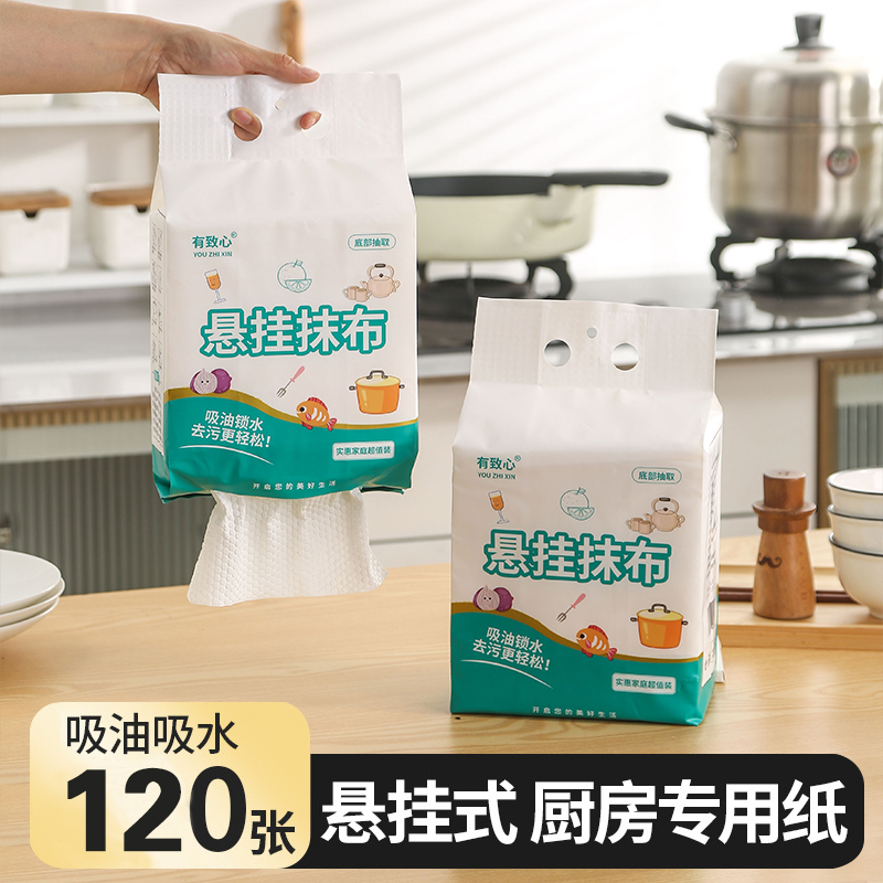 有致心悬挂抽取式厨房一次性抹布