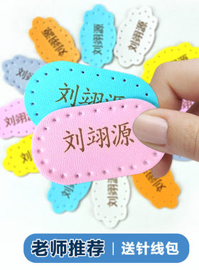 儿童名字贴宝宝入园姓名条小学生开学免刺绣标贴幼儿园园服校服贴