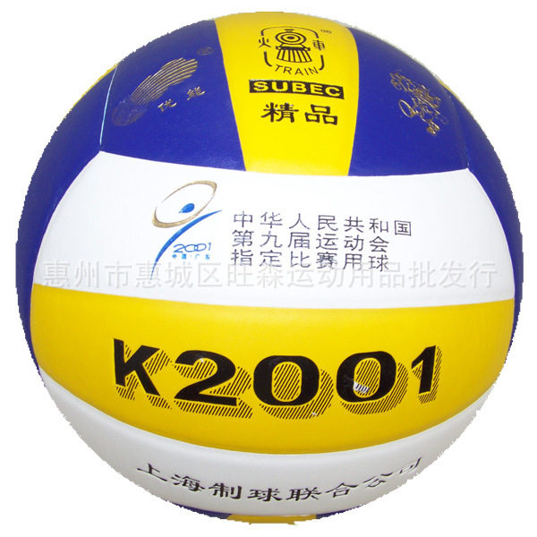Ballon de volley-ball - Ref 2011471 Image 1
