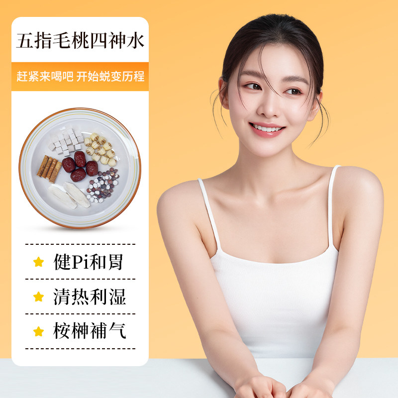 月子水月子茶｜五指毛桃四神水｜排湿消水肿（连接发7包）,传统滋补营养品,养生茶,淘宝优惠券,粉丝福利购,淘宝优惠卷