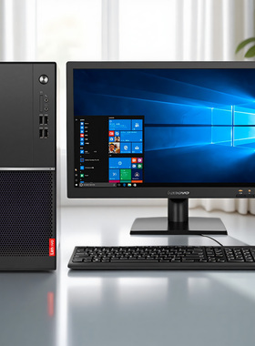 全新联想电脑台式机主机全套启天M扬天I5I7商务办公家用Win10Win7