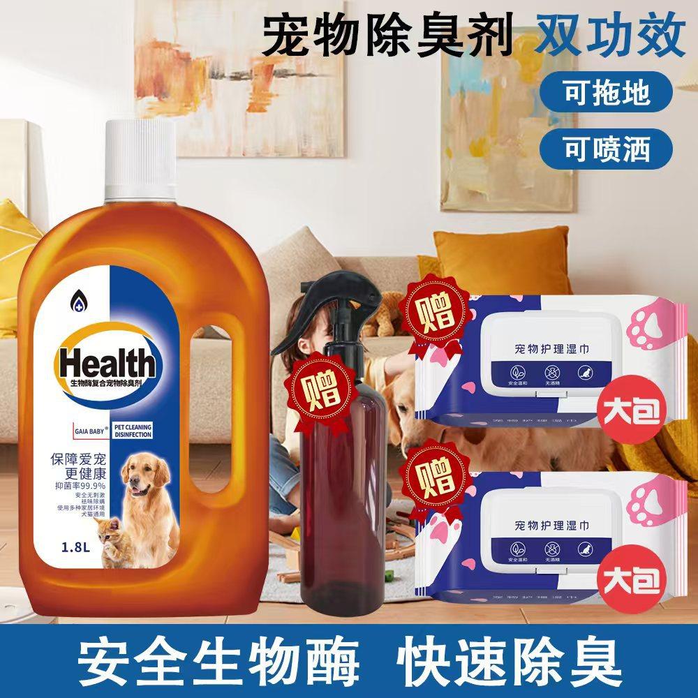 生物酶宠物除臭剂地毯沙发去尿渍24H长效抑菌无菌仓生产,宠物/宠物食品及用品,宠物智能除味器/空气净化,淘宝优惠券,粉丝福利购,淘宝优惠卷