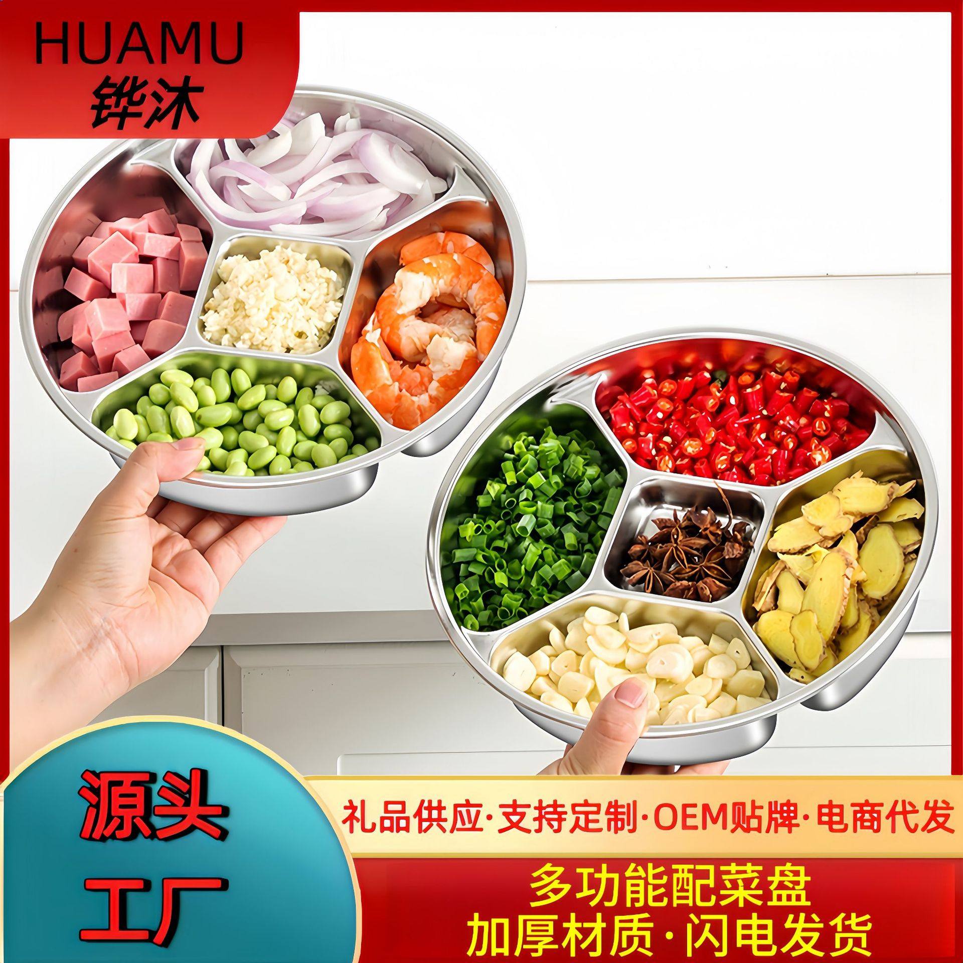 家用304不锈钢配菜盘五格圆形备菜盘小吃水果葱姜蒜分格调料圆盘,厨房/烹饪用具,配菜/备菜盘,淘宝优惠券,粉丝福利购,淘宝优惠卷