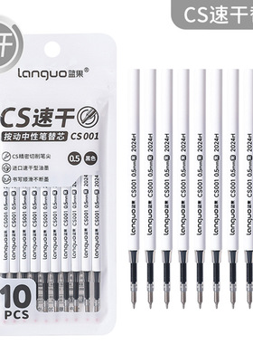 蓝果兜兜笔原装替芯CS/ST速干进口油墨0.5mm碳黑红色11cm常规笔芯